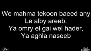 Amr Diab -Tamally Maak - Karaoke