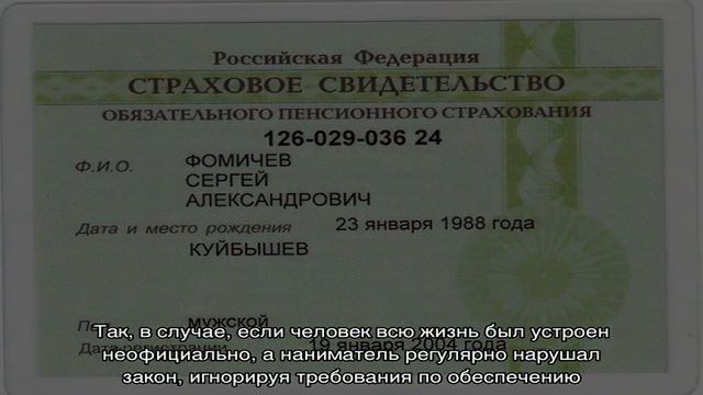 Подтверждение стажа работы в суде смотреть онлайн