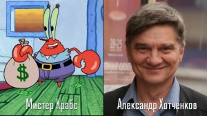 «Губка Боб Квадратные Штаны» - Актеры русского дубляжа | Кто озвучивал Губку Боба?