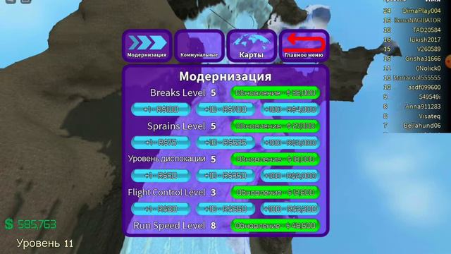 КАК ЛОМАЮТ КОСТИ В BROKEN BONES! смотреть онлайн