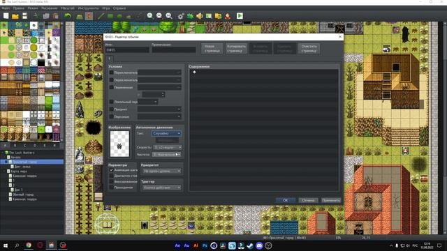 RPG MAKER MV ДОБАВЛЯЕМ ЖИВОТНЫХ