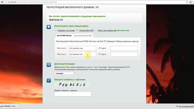 РЕГИСТРАЦИЯ БЕСПЛАТНОГО ДОМЕНА смотреть онлайн