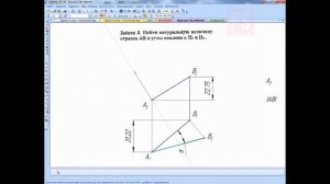 Найти натуральную величину отрезка AB и углы наклона к П1 и П2.