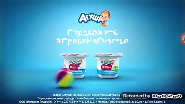 Реклама Агуша 2020 смотреть онлайн