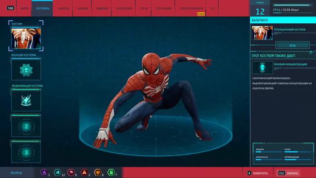 Прохождение "Marvel’s Spider-Man Remastered" на ПК часть 2 смотреть онлайн