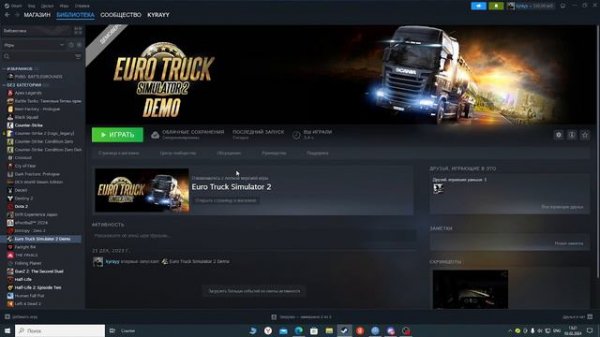 Как скачать ETS 2 через стим