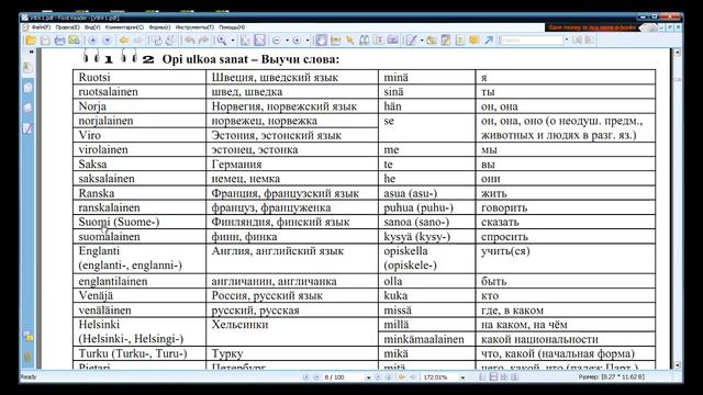 Урок 1 часть 3 смотреть онлайн