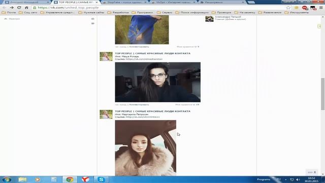 Поиск человека по фото в ВК(VK) смотреть онлайн
