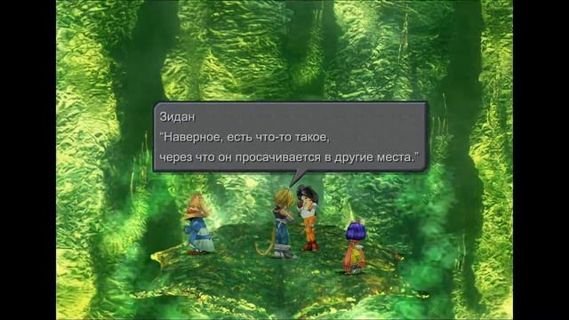 ИСТОЧНИК ТУМАНА ► #21 ► Final Fantasy IX (Игрофильм, игросериал + PC + РУС + Moguri Mod) смотреть онлайн