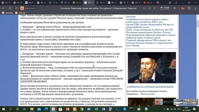 Ответ на комментарий Железному Человеку с канала Свободные люди Астрахань. смотреть онлайн