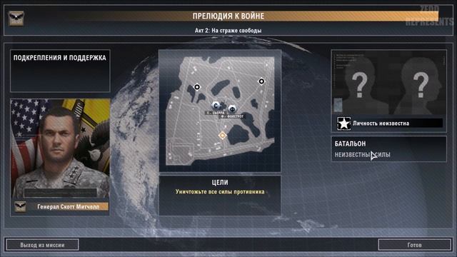 Прелюдия к войне! #1 Прохождение Tom Clancy's EndWar