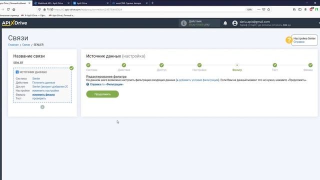 Интеграция Senler и AmoCRM | Как выгружать данные из Сенлер в виде сделок в АмоСРМ? смотреть онлайн