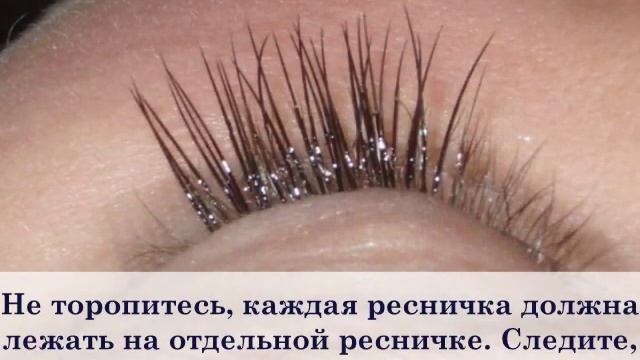 Наращивание ресниц смотреть онлайн