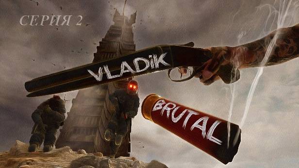 VLADIK BRUTAL Прохождение 2 ᐅ Владик Брутал. смотреть онлайн