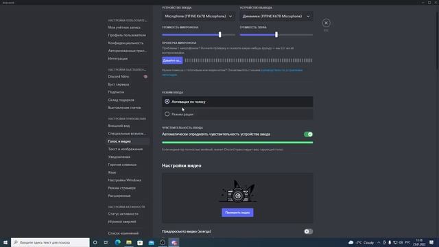 НАСТРОЙКИ ЗВУКА В DISCORD /КАК НАСТРОИТЬ В ДИСКОРДЕ МИКРОФОН И НАУШНИКИ/НАСТРОЙКА ДИСКОРДА 2022 смотреть онлайн