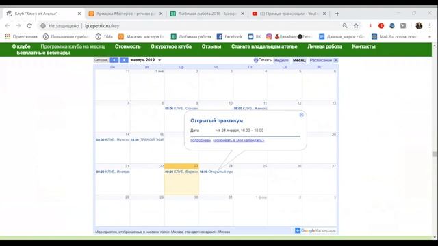 О том как прошел январь в клубе и о мастер-классе по варежкам смотреть онлайн