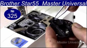 Пластиковый шпуледержатель побит от поломки иголок, как зачистить и устранить. Brother Star-55.