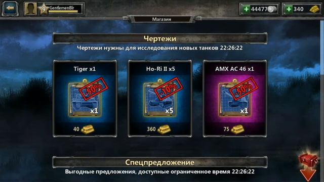 #MobileGames | Armor Age: Tank Wars пробуем на вкус!