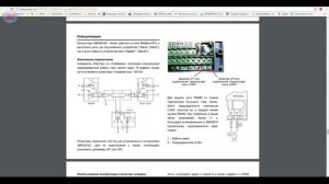 SMH2010 программируемый панельный контроллер=-=Первое знакомство, среда и язык программирования=-=