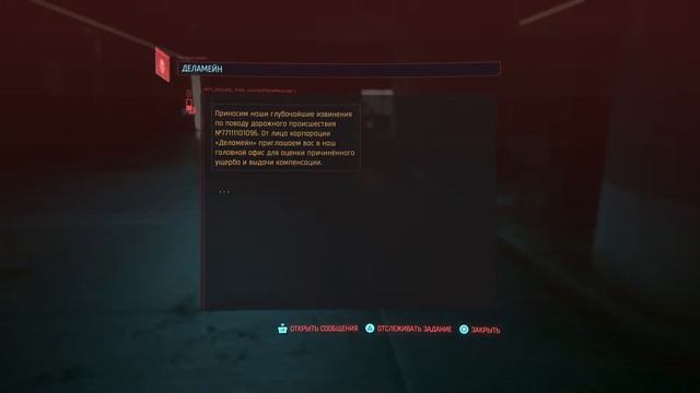 Cyberpunk 2077 PS5 макс уровень сложноси смотреть онлайн