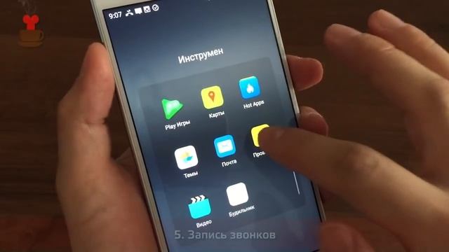 9 фишек Meizu и Flyme смотреть онлайн