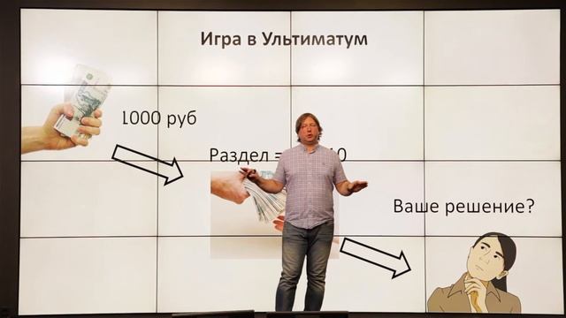Нейроэкономика. Как мозг принимает решения? Василий Ключарев смотреть онлайн