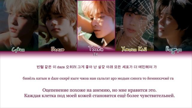 TXT – Sugar Rush Ride [ПЕРЕВОД НА РУССКИЙ/КИРИЛЛИЗАЦИЯ Color Coded Lyrics]