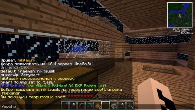 Minecraft: как сделать колбочки с опытом? (БЕЗ МОДОВ). смотреть онлайн