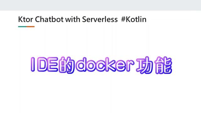 2021-Day-16 Serverless（四）：當 IntelliJ IDEA 遇到 Docker ---Docker Plugin--- смотреть онлайн