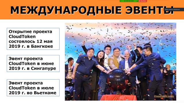 Webinar CloudToken 14 08 2109 смотреть онлайн