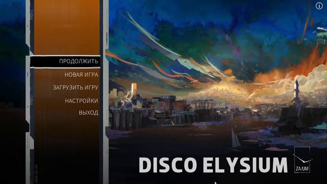 DISCO ELYSIUM#10 наконец настраиваем звук!!! смотреть онлайн