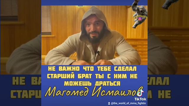 Исмаилов сказал как надо относиться брату смотреть онлайн
