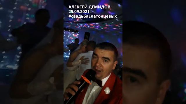 Ведущий Волгоград - Фролово. АЛЕКСЕЙ ДЕМИДОВ – ВЕДУЩИЙ event wedding weddingday showman тамада смотреть онлайн