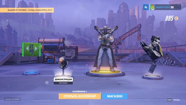 Overwatch #12 – Открываем контейнеры смотреть онлайн