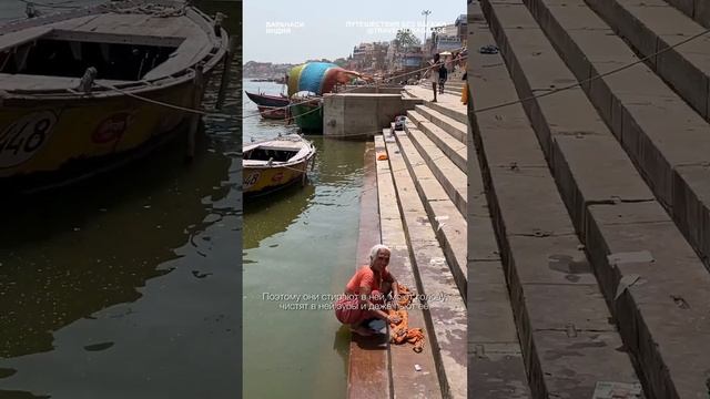 Почему в Индии так важна вода из реки Ганг? смотреть онлайн