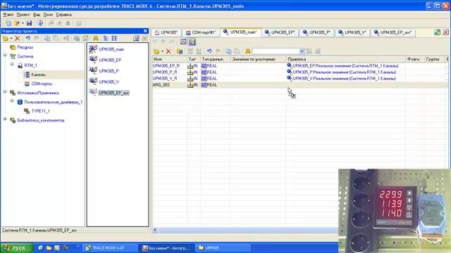 Электроанализатор Algodue UPM 305. Подключение к SCADA TRACE MODE смотреть онлайн
