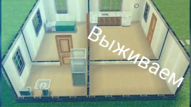 Симс " выживаем " ? ? Мартыненко Мария смотреть онлайн