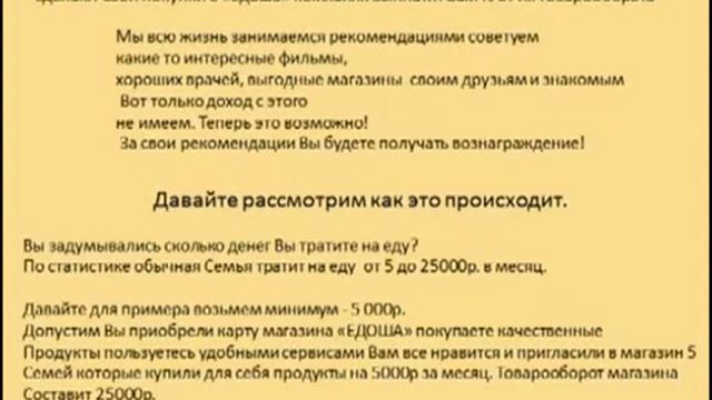 Как супермаркет Едоша делится прибылью с покупателем! смотреть онлайн