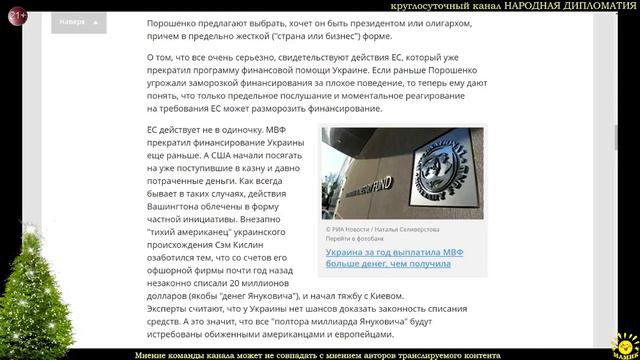 Р. Ищенко С деньгами могут все! Запад предлагает Украине прожить без денег смотреть онлайн
