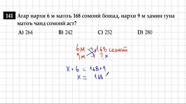 ИМД-2021. Масъалаҳои матнӣ. смотреть онлайн