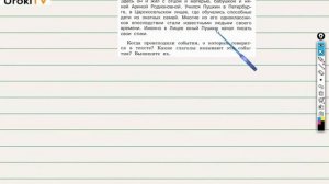 Упражнение 118 — ГДЗ по русскому языку 3 класс (Климанова Л.Ф.) Часть 2