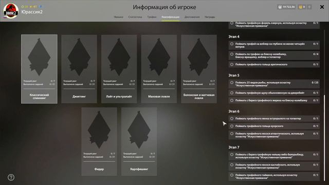 Русская Рыбалка 4 Обзор обновления за Ноябрь 2020 смотреть онлайн