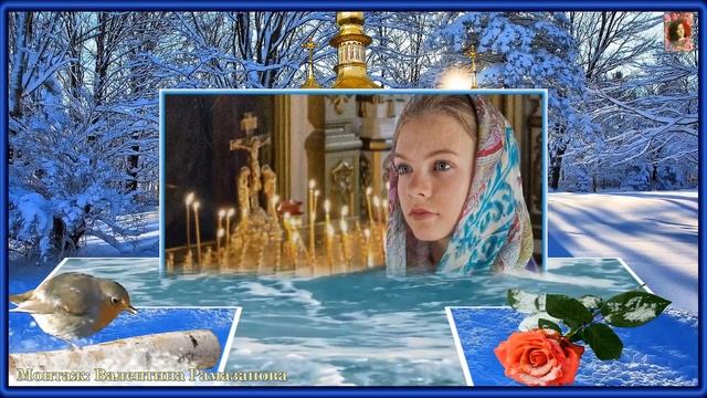 С КРЕЩЕНИЕМ ГОСПОДНИМ ПОЗДРАВЛЯЮ!!!