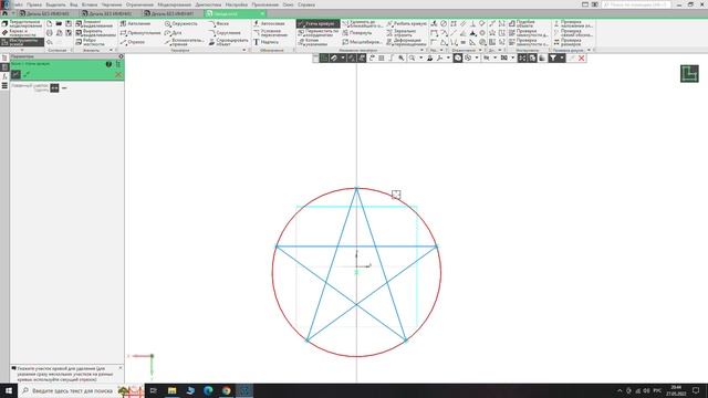 Пятиконечная звезда в Компас 3D смотреть онлайн
