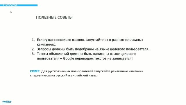Основы Google Ads | Как рассчитать бюджет? (Основы Гугл Рекламы)