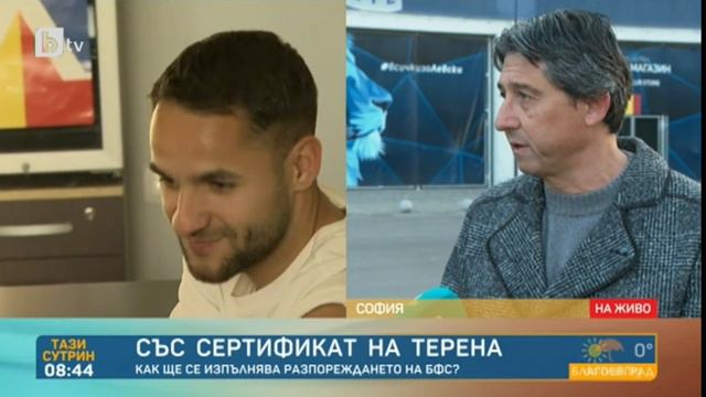 Даниел Боримиров в "Тази сутрин" по bTV на (26.10.2021) смотреть онлайн