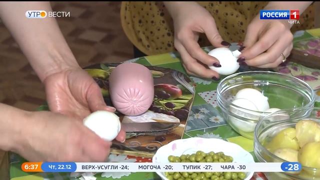 Забайкалкрайстат рассчитал индекс оливье и селедки под шубой