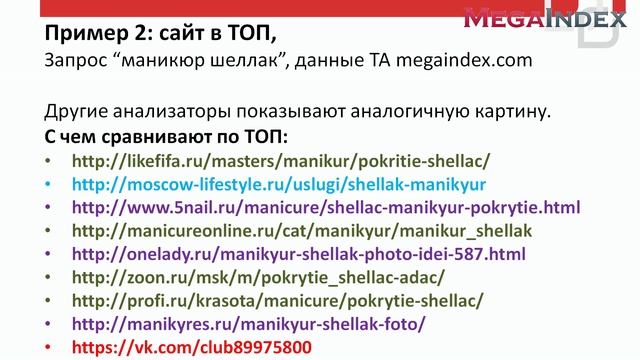 Новогодняя SEO-конференция. Итоги 2016. Что изменилось в SEO в 2016 году?. Артур Латыпов смотреть онлайн