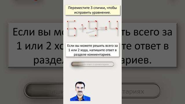 головоломки из спичек С ответами смотреть онлайн