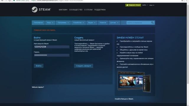 ОШИБКА АВТОРИЗАЦИИ STEAM | НЕ ЗАХОДИТ В СТИМ смотреть онлайн